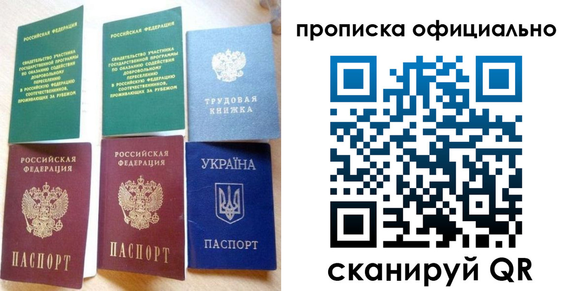временная регистрация недорого в Артёмовском