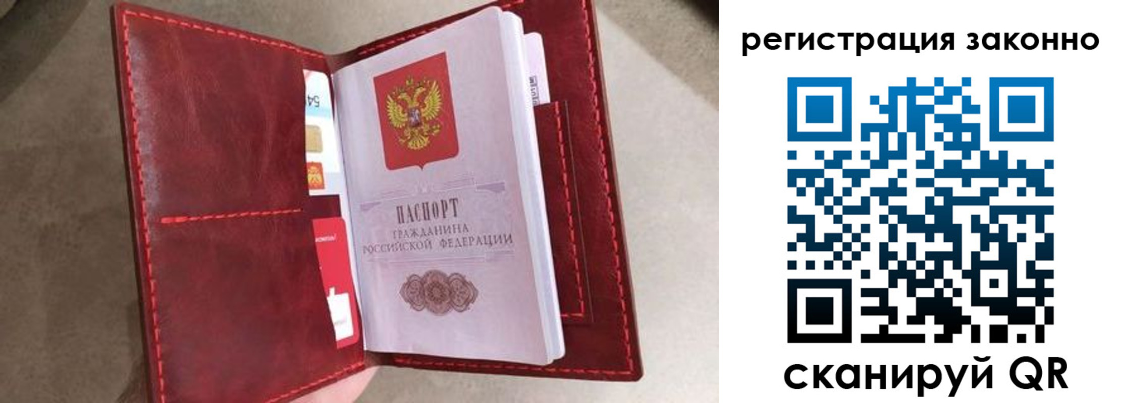 временная регистрация недорого в Артёмовском