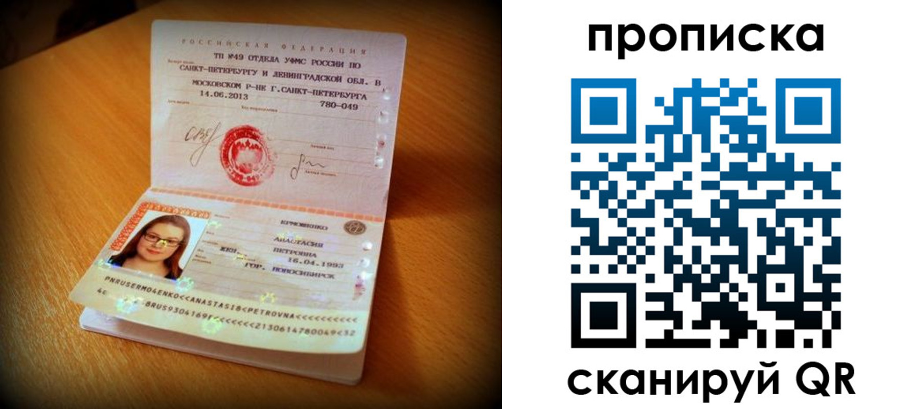 прописка для работы в Артёмовском