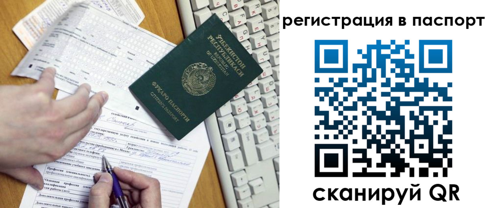 прописка поиск в Артёмовском