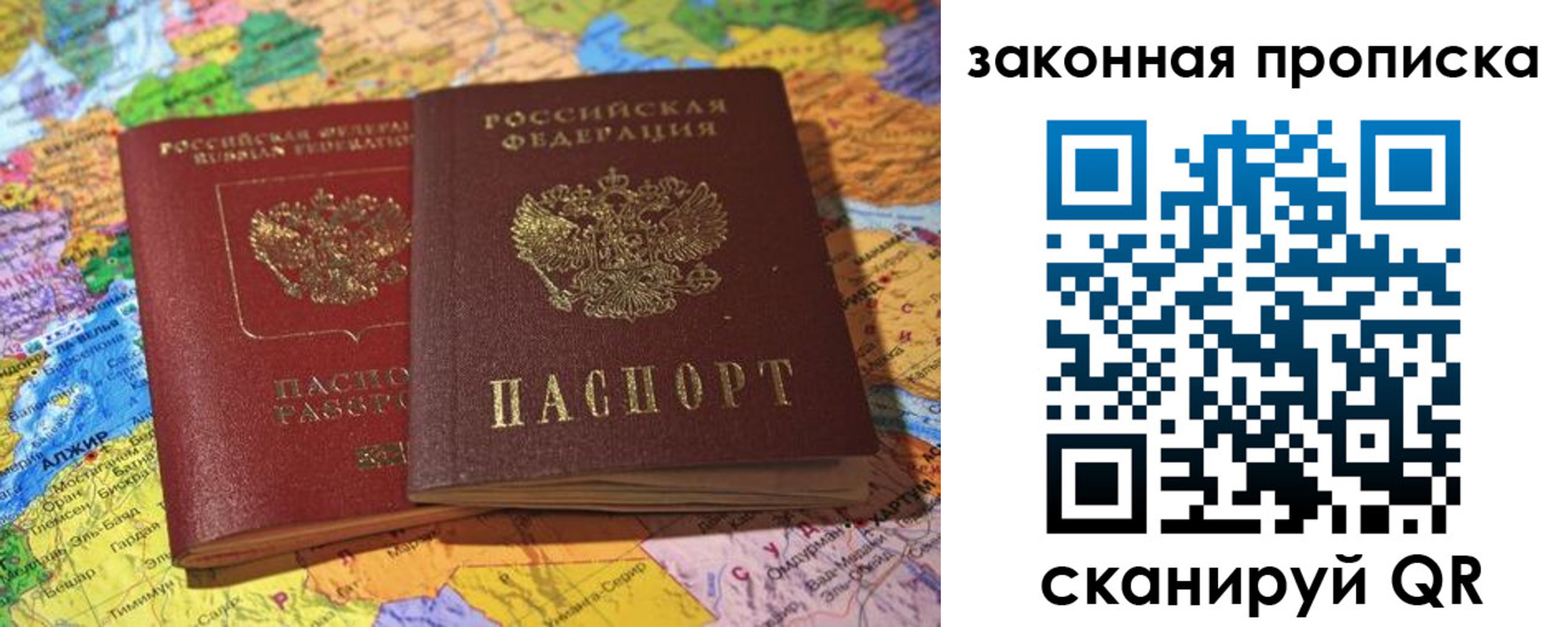 временная регистрация законно в Артёмовском