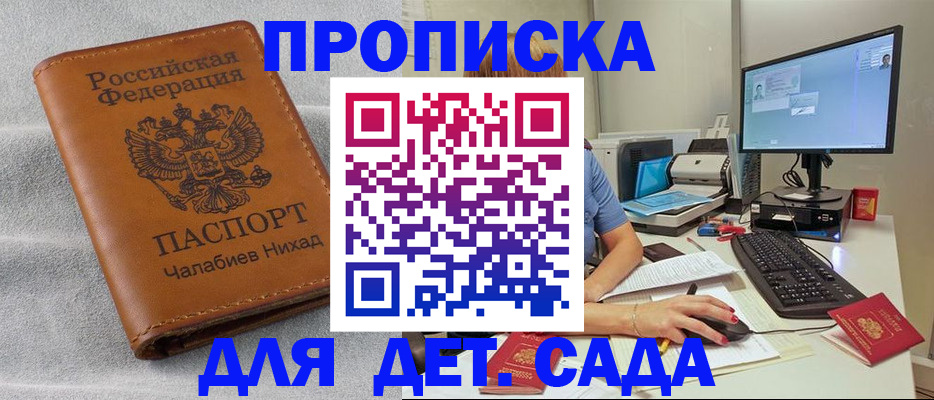 найти адрес прописки в Артёмовском