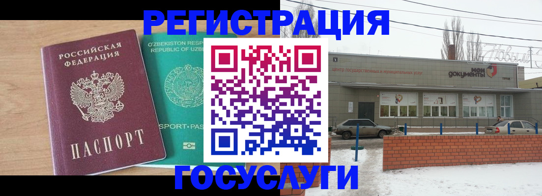 временная регистрация адрес в Артёмовском