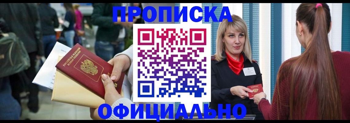 временная регистрация адрес в Артёмовском