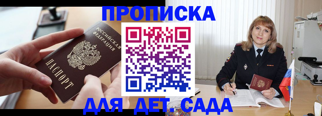временная регистрация 2025 в Артёмовском