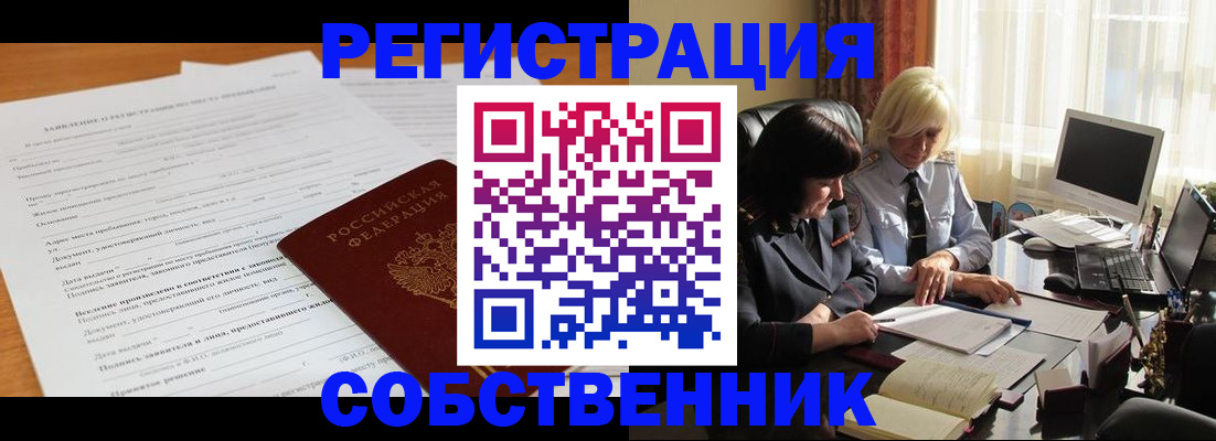 прописка для кредита в Артёмовском