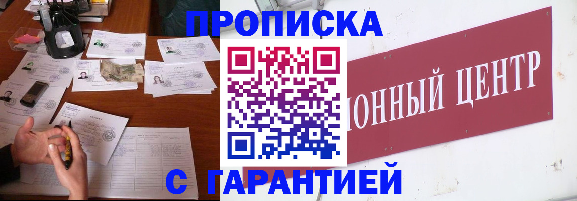 временная регистрация недорого в Артёмовском
