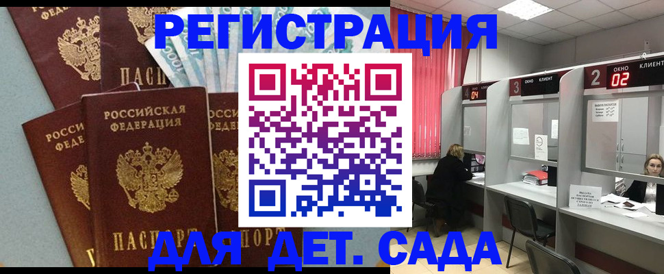 прописка регистрация в Артёмовском