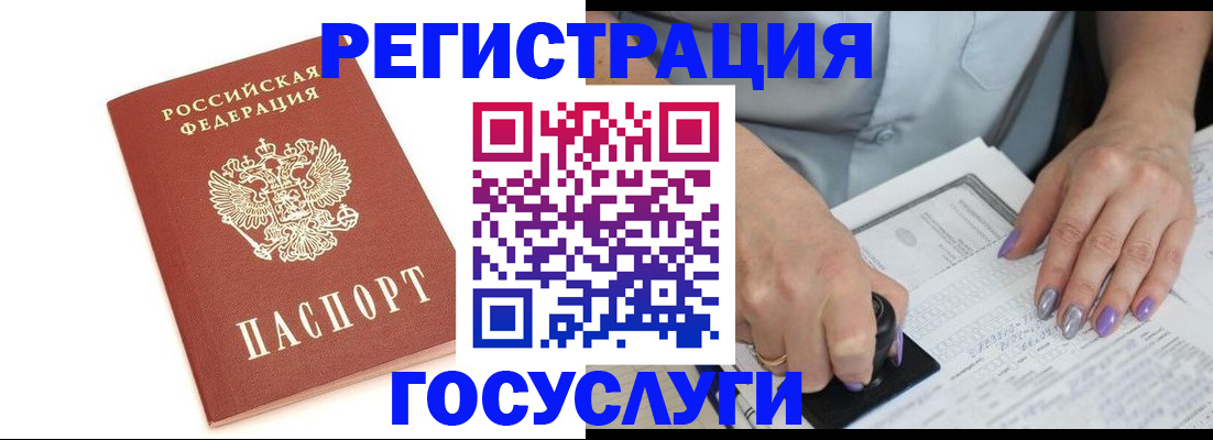 прописка в квартире в Артёмовском