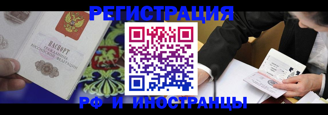 прописка регистрация в Артёмовском