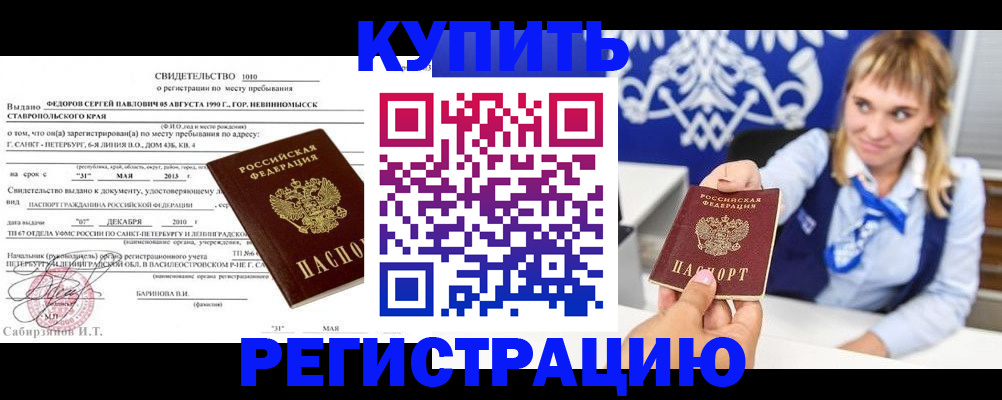 временная регистрация госуслуги в Артёмовском