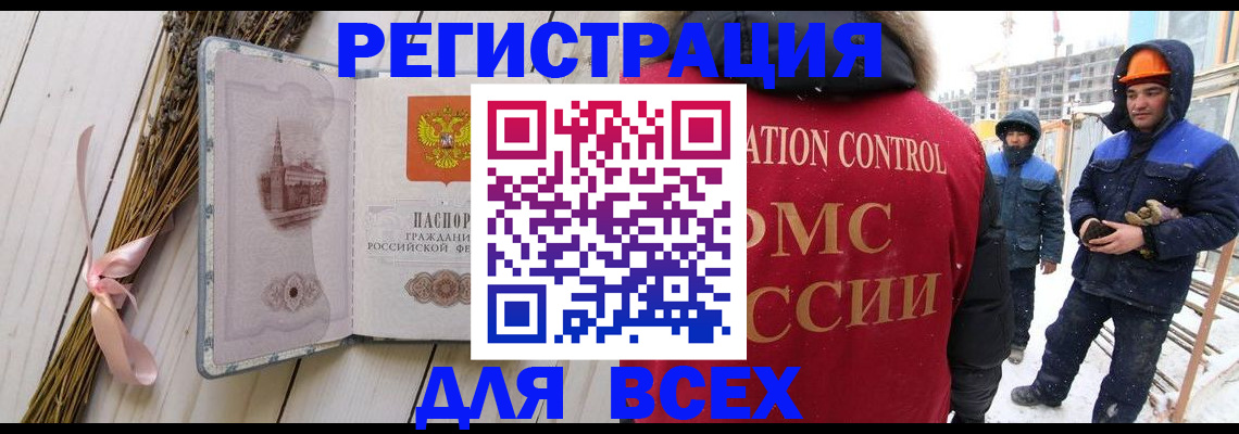 прописка штамп в Артёмовском