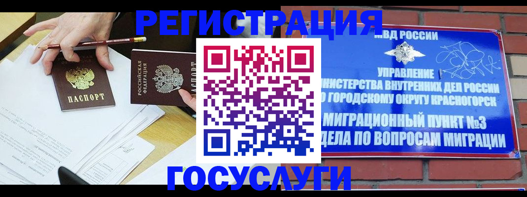 временная регистрация адрес в Артёмовском