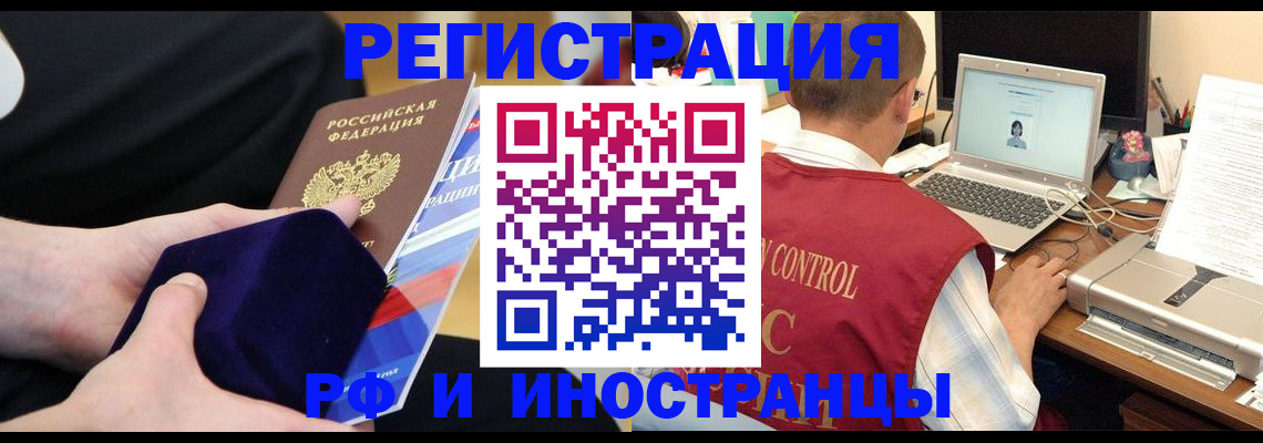 регистрация в Артёмовском
